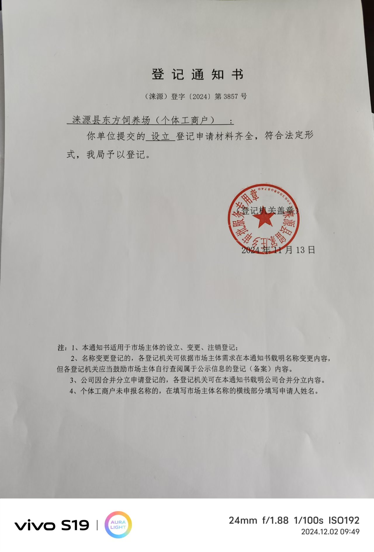 微信圖片_20241202094941.jpg