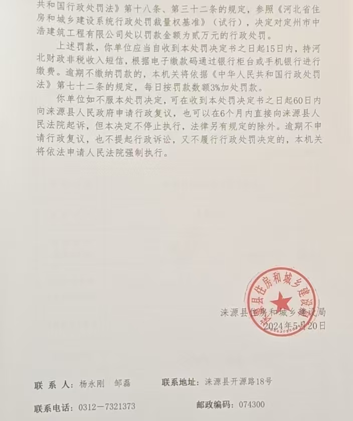 香江人家未按專項施工方案施工（2）.jpg