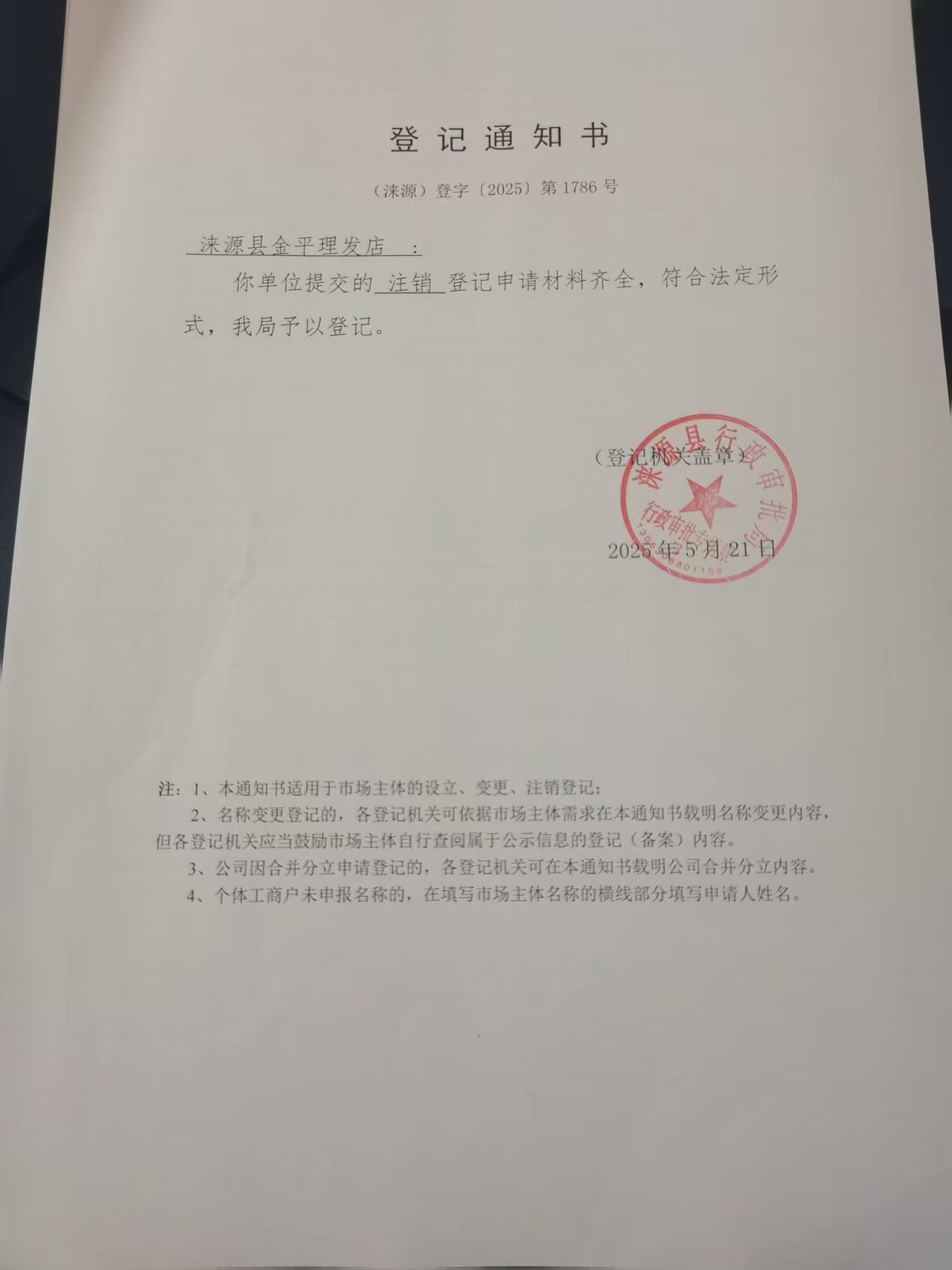 微信圖片_20250526112429.jpg