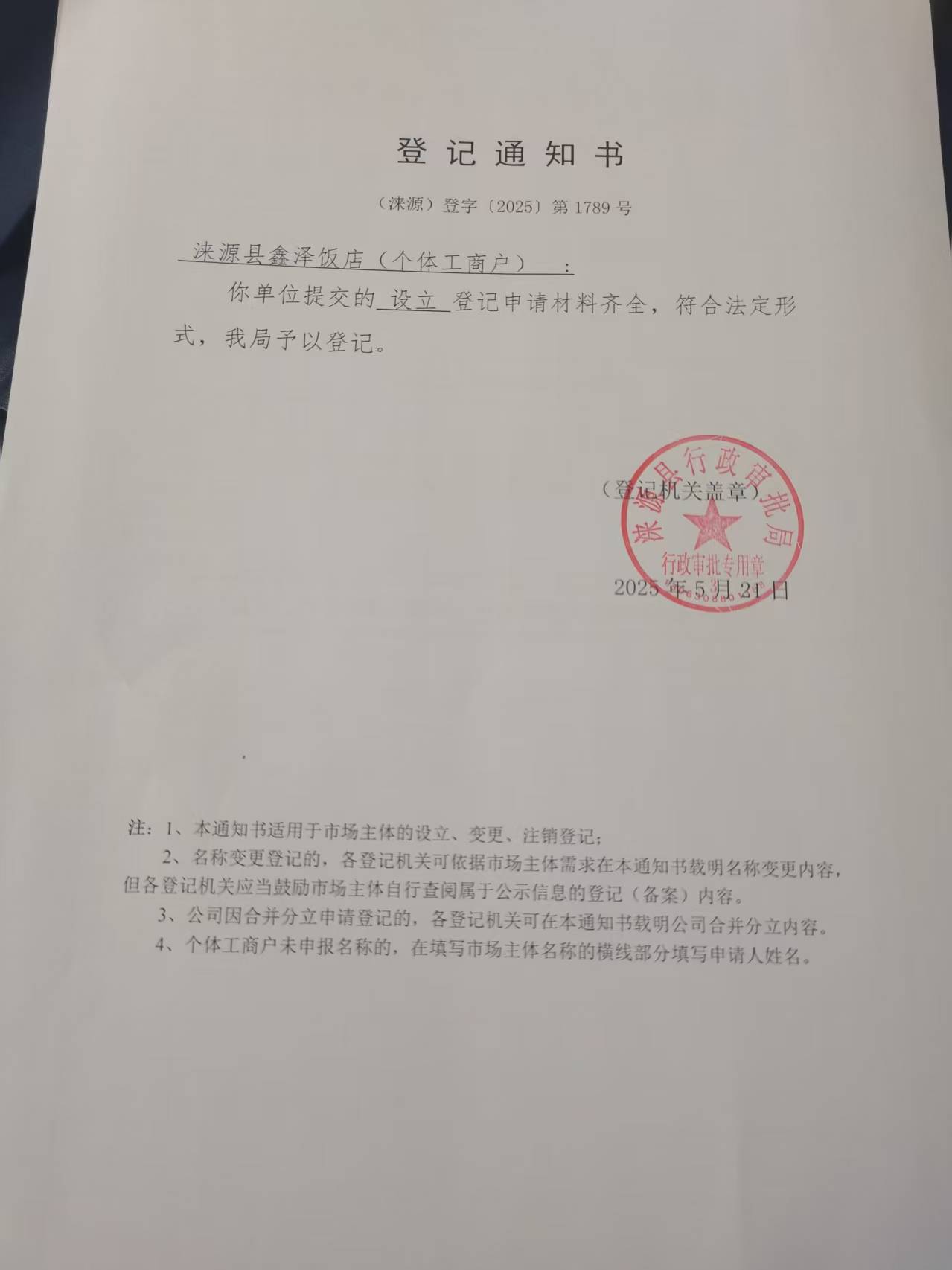 微信圖片_20250606110905.jpg